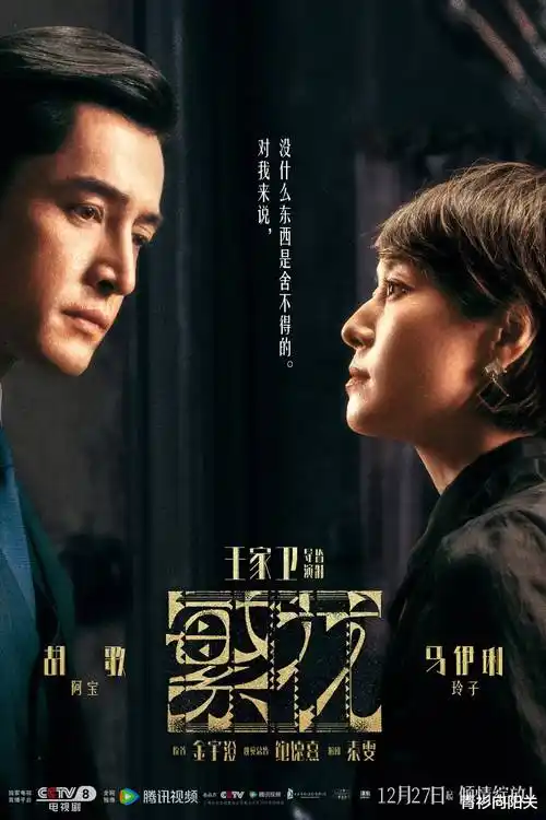 雾港纪事剧集标本卡封面